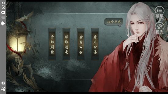 青鋒劃地劍意起完結版 v1.0 安卓版 1