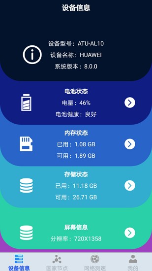 極速wifi大師app下載