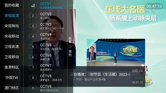 miTV電視直播軟件 v1.0.0 安卓版 0