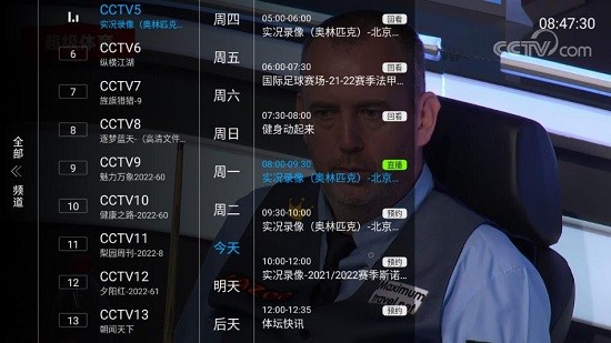 miTV電視直播軟件 v1.0.0 安卓版 3