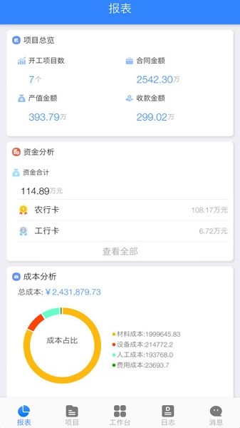 匠員外app下載
