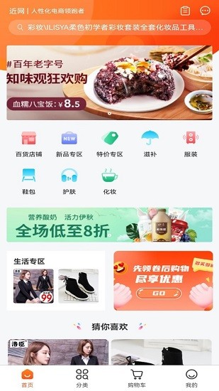 近網(wǎng)商城最新版 v1.0.0 安卓版 0