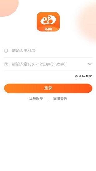 近網(wǎng)商城最新版 v1.0.0 安卓版 2