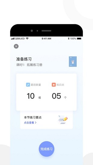 親寶玩早教官方版 v3.2 最新版 1