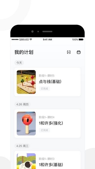 親寶玩早教最新版下載