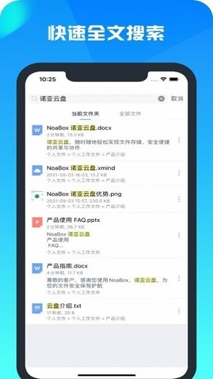 云舟網(wǎng)盤軟件 v1.0.1 安卓版 0