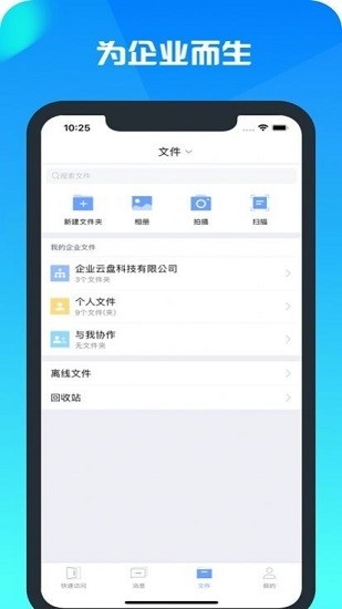 云舟網(wǎng)盤軟件 v1.0.1 安卓版 1