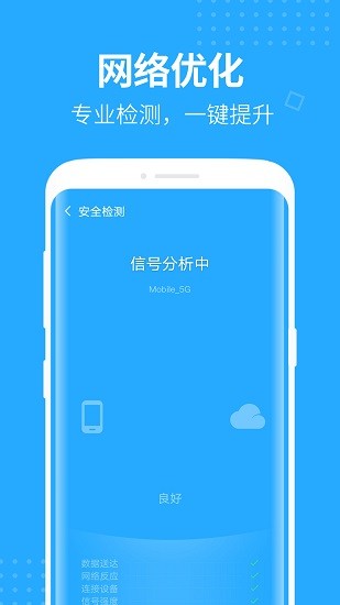 極光wifiapp v3.10.3 安卓免費(fèi)版 2