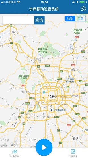 云南省水庫(kù)移動(dòng)巡查系統(tǒng)app v1.1.11 安卓版 0