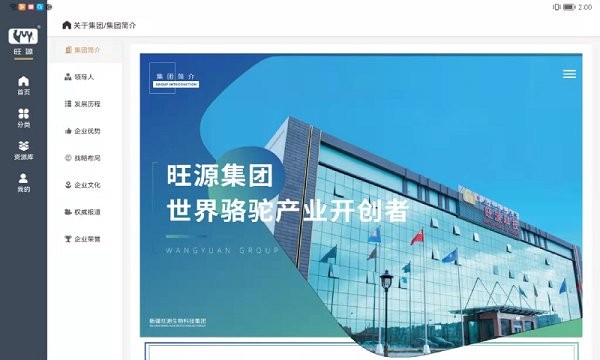 旺源門(mén)店平板助手 v1.8 安卓版 0