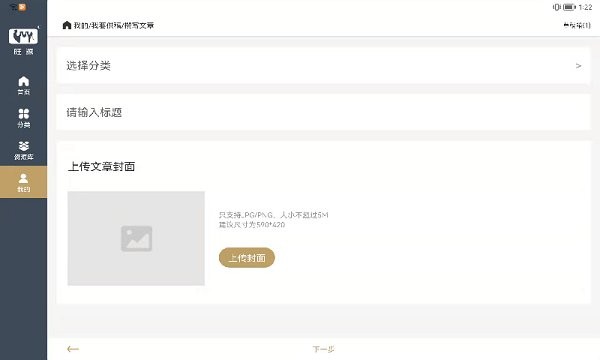 旺源門(mén)店平板助手 v1.8 安卓版 1
