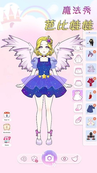 芭比娃娃魔法秀手游下載 芭比娃娃魔法秀游戲下載
