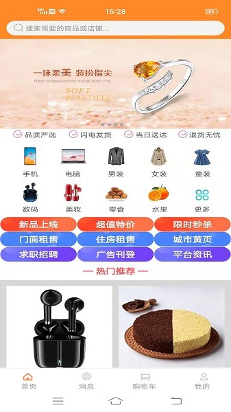 逛哈哈軟件下載 逛哈哈app下載