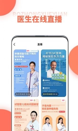 播種學(xué)園軟件 v1.0.1 安卓版 1