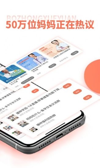 播種學(xué)園軟件 v1.0.1 安卓版 3