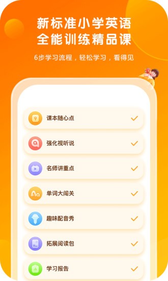 外研通app手機(jī)版 v4.4.34 安卓版 1