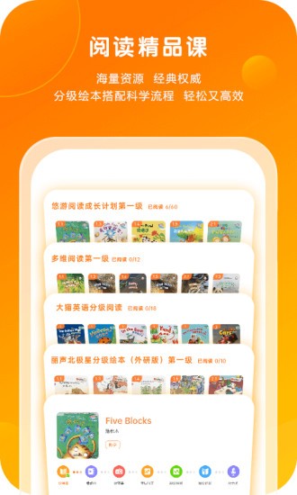 外研通app手機(jī)版 v4.4.34 安卓版 0