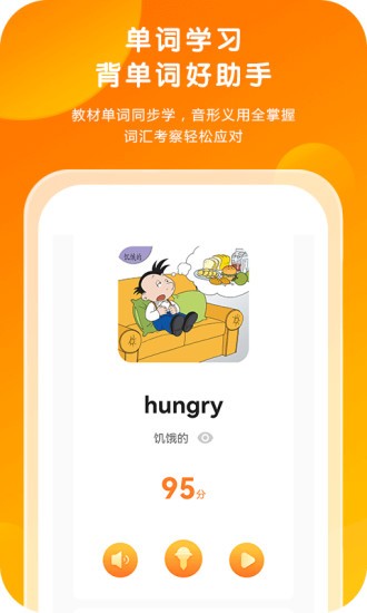 外研通app手機(jī)版 v4.4.34 安卓版 3