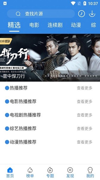 金果殼app