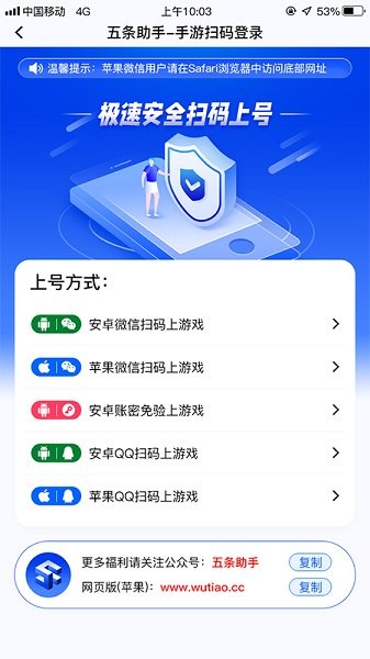 五條助手軟件 v1.0.0 安卓版 0