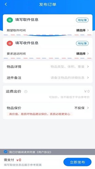 急見官方版 v1.1.0 安卓版 2