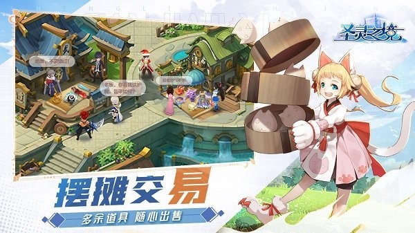 圣靈之境手游 v1.142.6 安卓版 1