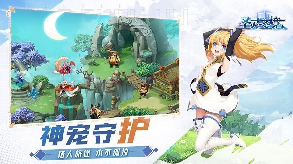 圣靈之境手游 v1.142.6 安卓版 2