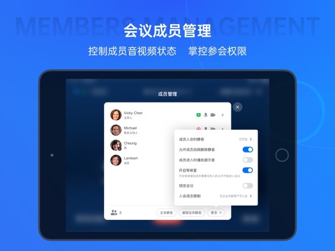 騰訊會(huì)議rooms控制器2