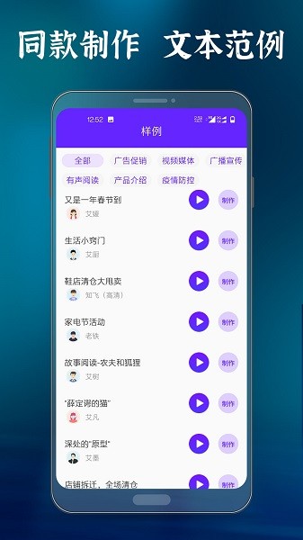 語(yǔ)音合成大師app下載