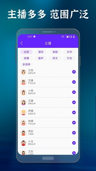 良君語(yǔ)音合成大師 v1.2.1 安卓版 1