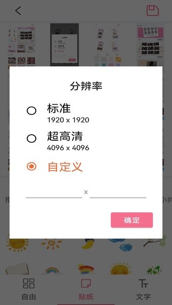 mix修圖app