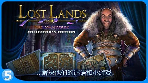 迷失大陸4游戲