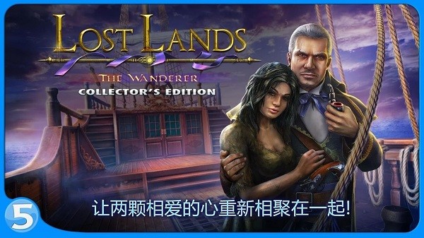 迷失大陸4流浪者 v2.0.1.927.84 安卓版 1