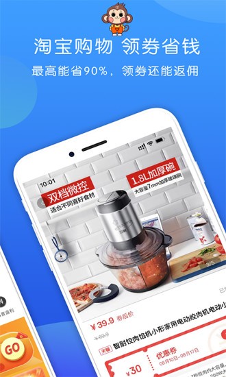 省錢(qián)特惠app v2.0.52 安卓版 0