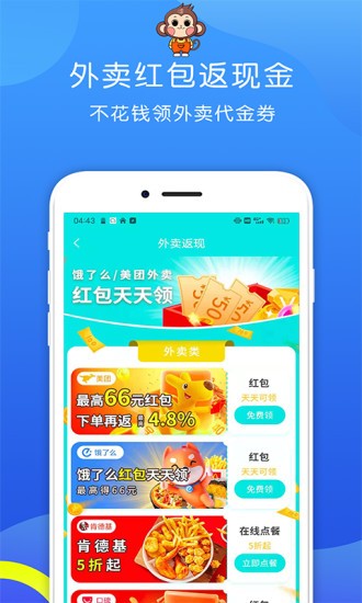 省錢(qián)特惠app v2.0.52 安卓版 3