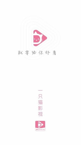 一只貓影視app