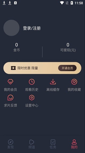 一只貓影視最新版本 v1.4.3.0 官方安卓版 2