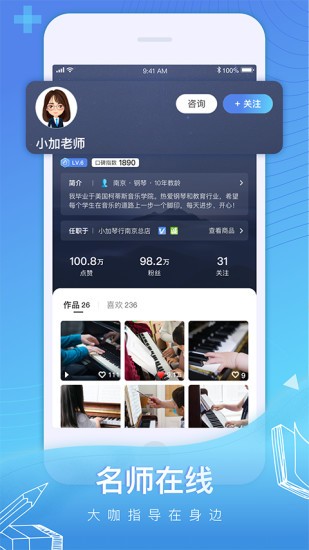 孩子王成長加app下載