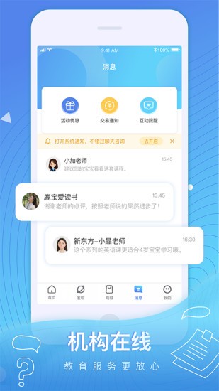 孩子王成長加app最新版 v5.3.0 安卓版 2