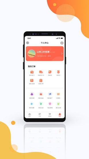 萬店通便利店銷售系統(tǒng) v1.0 安卓版 1