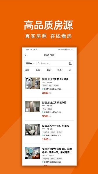 覓房兔軟件 v1.0.23 安卓版 0