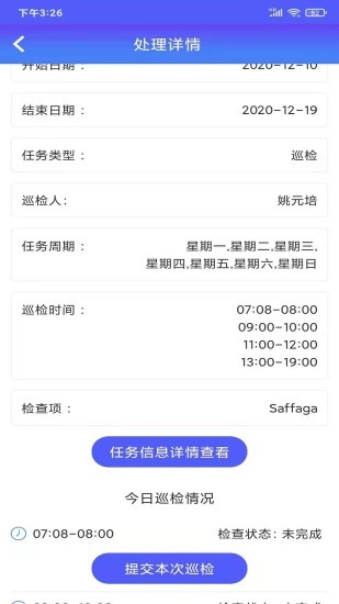 衛(wèi)健雙重預(yù)防 v1.0.3 安卓版 0