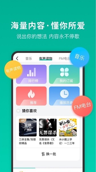 車小明車聯(lián)網(wǎng) v2.0.4 官方安卓版 1