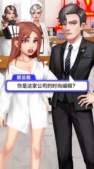 我想和你談戀愛手游 v1.0.1.2 安卓版 3