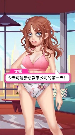 我想和你談戀愛下載