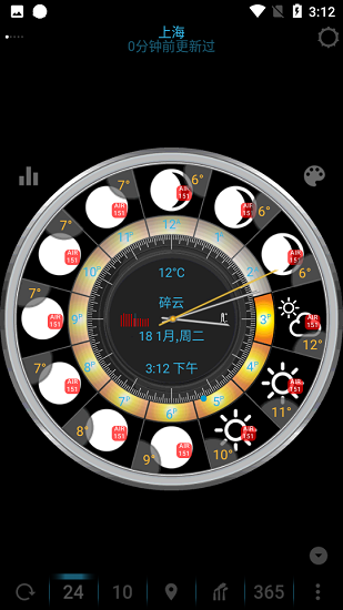 eweather hd安卓版 v8.4.0 最新版 3