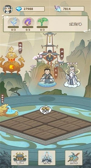修仙小院手游 v1.0.0 安卓版 2