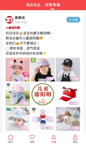 麥卷 v1.0.48 安卓版 0