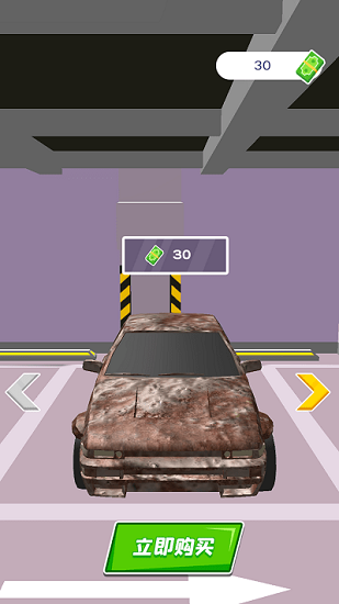 爆改二手車手游2