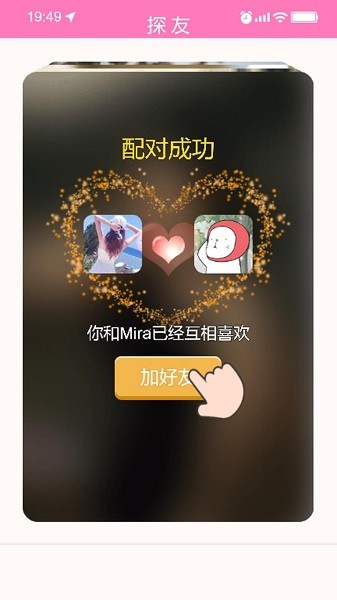 甜狗模擬器手游 v1.1.2 安卓版 0